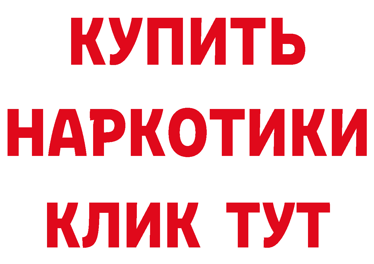 Какие есть наркотики? дарк нет состав Неман